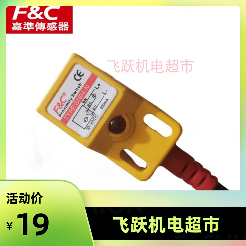 FC Taiwan Jiazhun SN04-N waterproof square proximity switch sensor 3-wire NPN normally open waterproof and explosion-proof