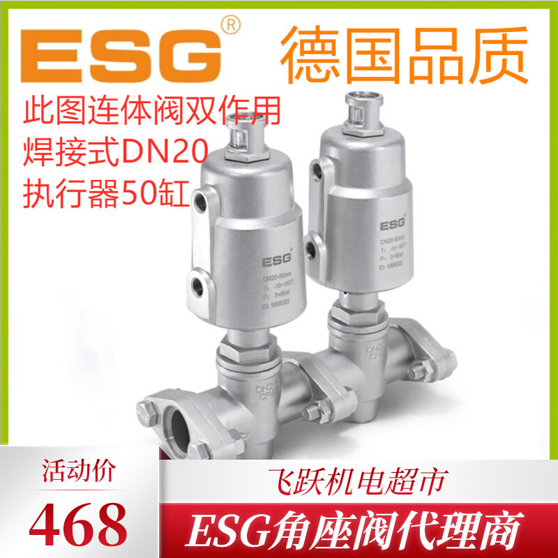 ESG tandem filling valve DN15 DN20 25 Double action everclosed steam liquid valve Professional pneumatic angle seat valve