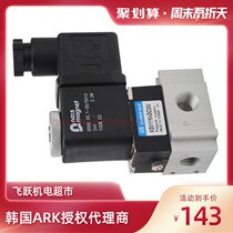 South Korea ARK solenoid valve KSV111 DC24V AC220V KVP342 KVP542 KVZ51 pneumatic components