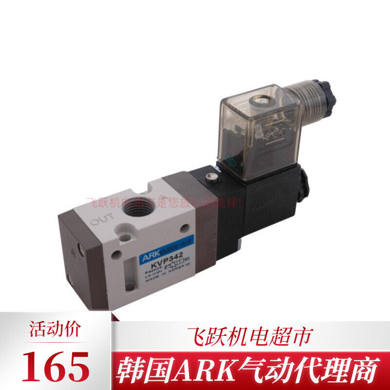 ARK solenoid valve KVP342 KVP542 KVP542 KVZ312 KVZ512 KVZ512 Korea gas moving elements original