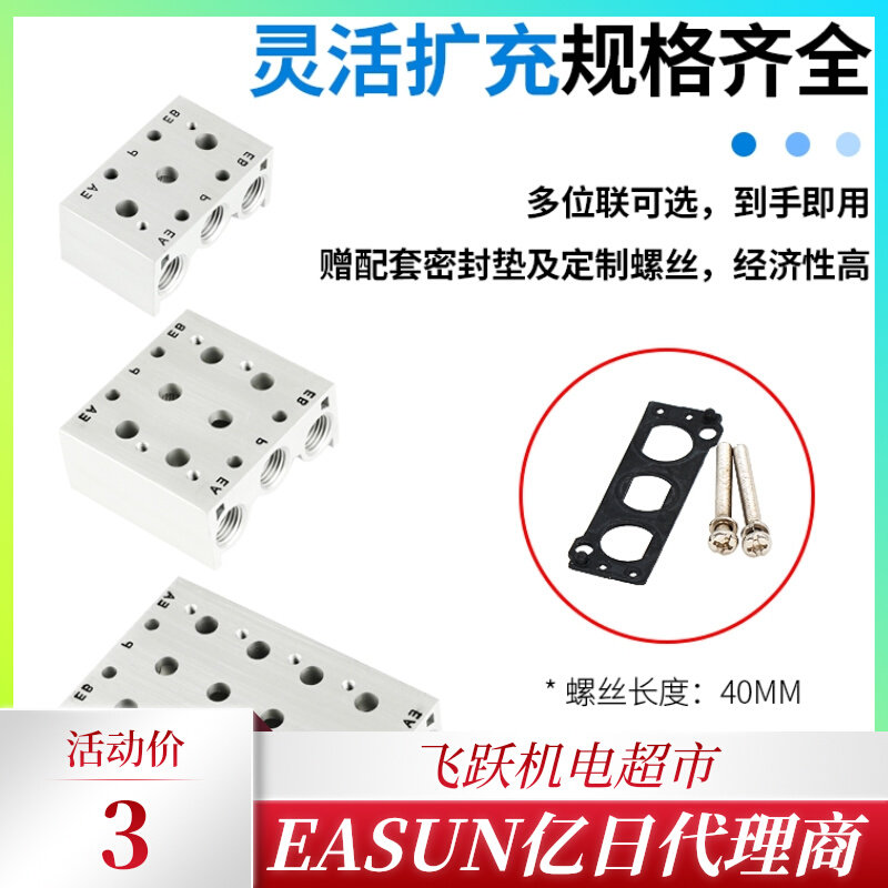 SMC type valve plate is suitable for SY3120 SY3220 SY3320 S3520 S3520 aluminum alloy pneumatic components