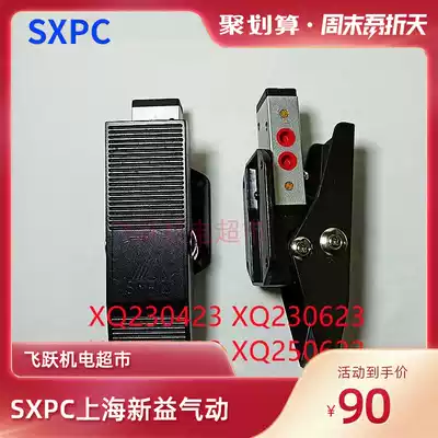 SXPC Xinyi foot valve XQ230423 XQ230623 XQ250423 XQ250623 pneumatic components on