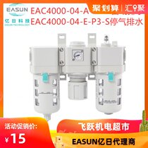 EASUN billion day EAC4000 triple EAF4000 AR4000 EAL4000 pneumatic components original spot