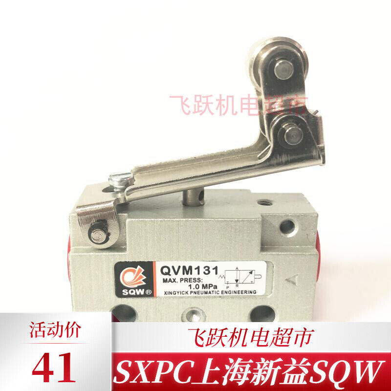 SQW Shanghai Xinyi QVM131 01 02 Two-way three-way lever roller valve SMC type pneumatic element loading spot