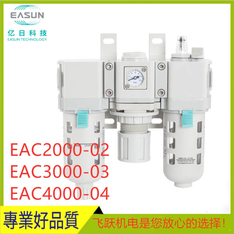 EASUN billion EAC2000 EAC3000 EAC4000 EAC4000 Triplexial component built - in table automatic drainage