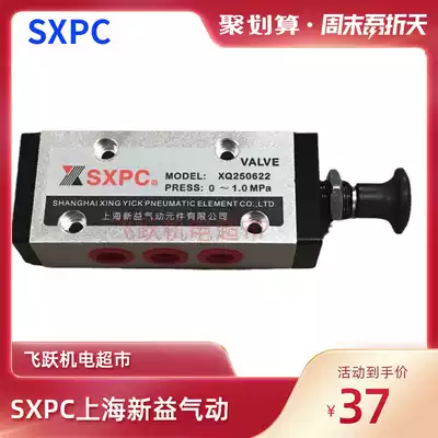 SXPC Shanghai Xinyi XQ250422 XQ250622 hand valve SQW pneumatic components original large number of spot