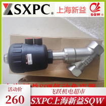 SQW Shanghai Xinyi QASV200 04 06 06 10 12 14 24 24 24 angular seat valve original spot