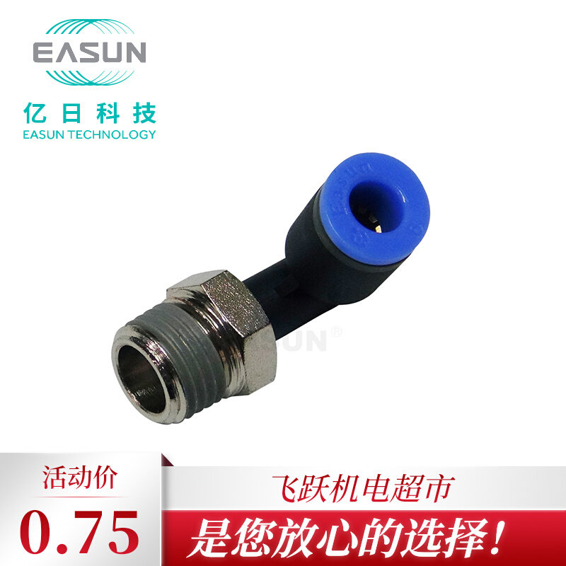 EASUN billion day ZPL6-01 ZPL8-02 ZPL10-03 ZPL12-04 1 pneumatic element quick plug elbow