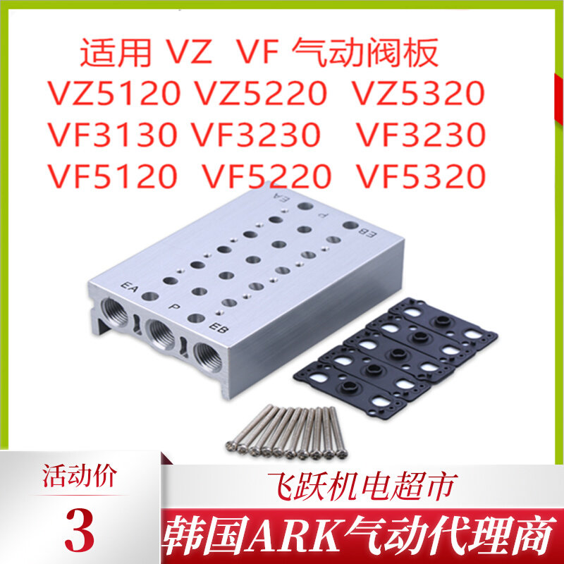 SMC type VF3130 solenoid valve plate 5F 6F applicable Shanghai Xinyi ARK YPC TPC plenty of spot