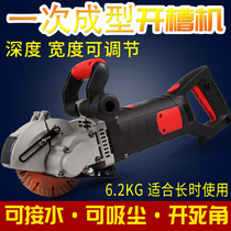 Installation project electric wall cutting machine water grooving machine no dead angle concrete grooving machine one-time molding
