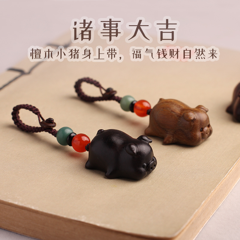 Ebony Fortune Pig Keychain Pendant Mobile Phone Chain Car Key Pendant Peaceful Personalized Creative Gift Zodiac