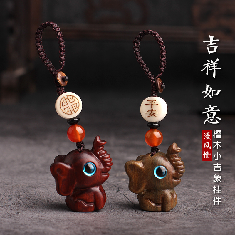 Original Sandalwood Little Elephant Attracts Wealth and Brings Good Fortune, Elephant Car Keychain Pendant, Cute and Adorable Gift for Men and Women