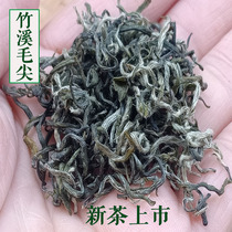 2021 Mingqian new tea Zhuxi Zhushan Maojian Shiyan Alpine tea buds specialty tea 250g