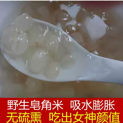 Wild saponin rice Super snow lotus seeds 100g saponin kernels peach gum silver ear soup combination bipod Rice