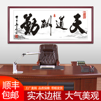Heaven reward diligence calligraphy and painting living room calligraphy works integrity win the World office hanging paintings mounted custom calligraphy and painting with frame