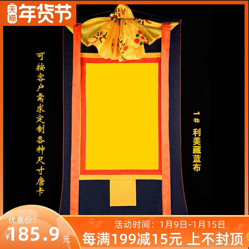 Yujinxuan Thangka Tibetan Featured Crafts Various sizes custom-made hand-mounted cotton cloth High 0 9 meters