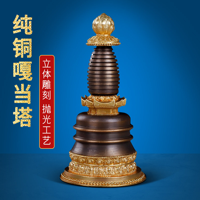 Tibetan Buddhist furniture supplies Fotashalitta bronze Karma when the tower 7 inches high about 16 cm