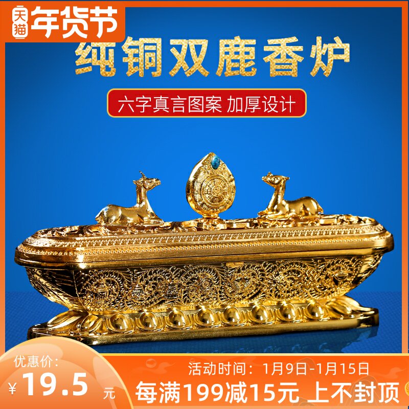 (Buy 1 get 2) Eight auspicious line incense burner alloy Deco six-character mantras Tibetan line incense box smoking cigarette for ornaments