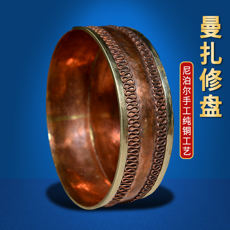 Pure Copper Nepalese Tibetan Buddhist supplies Tantric Wares for Manzapan Hand Manzapan repair plate Small Large