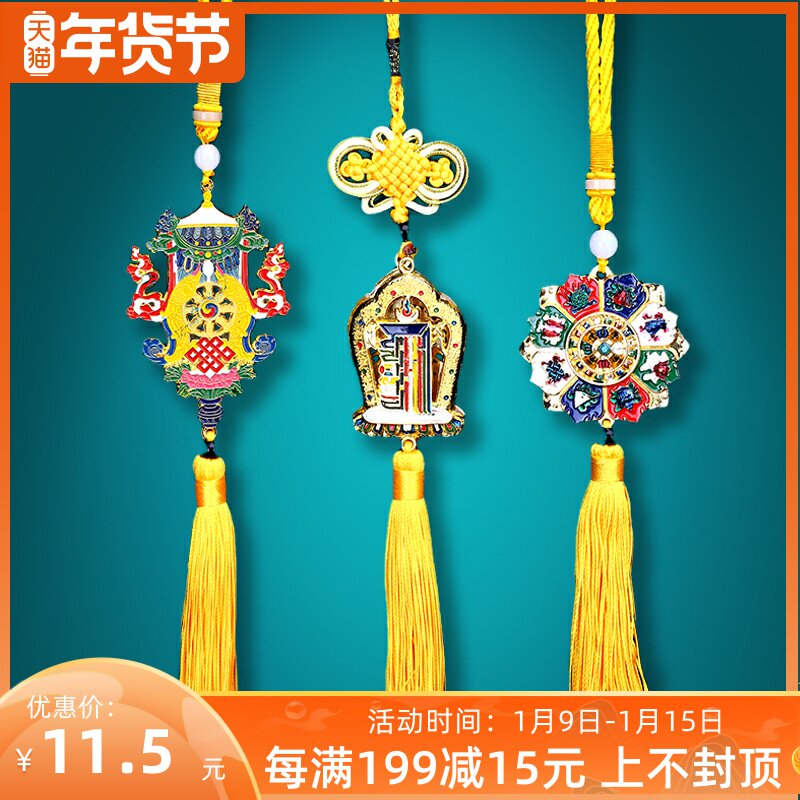 Tibetan car hanging ten-phase free Auspicious Eight auspicious Tibetan characteristics
