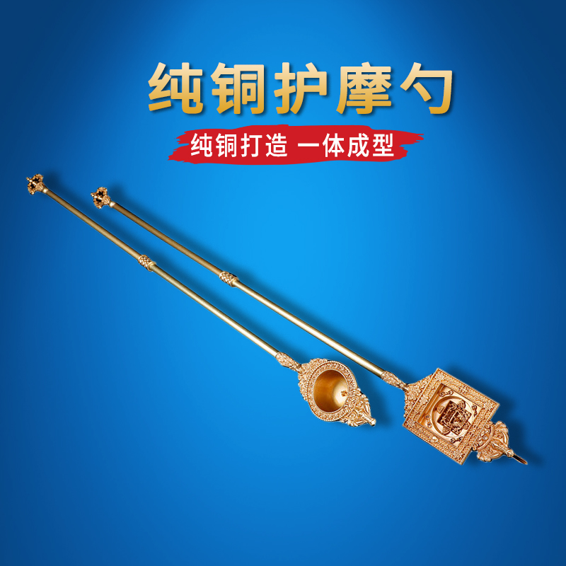 Tibetan esoteric ritual utensils pure copper smoke for fire for nectar spoon method set special fire for spoon