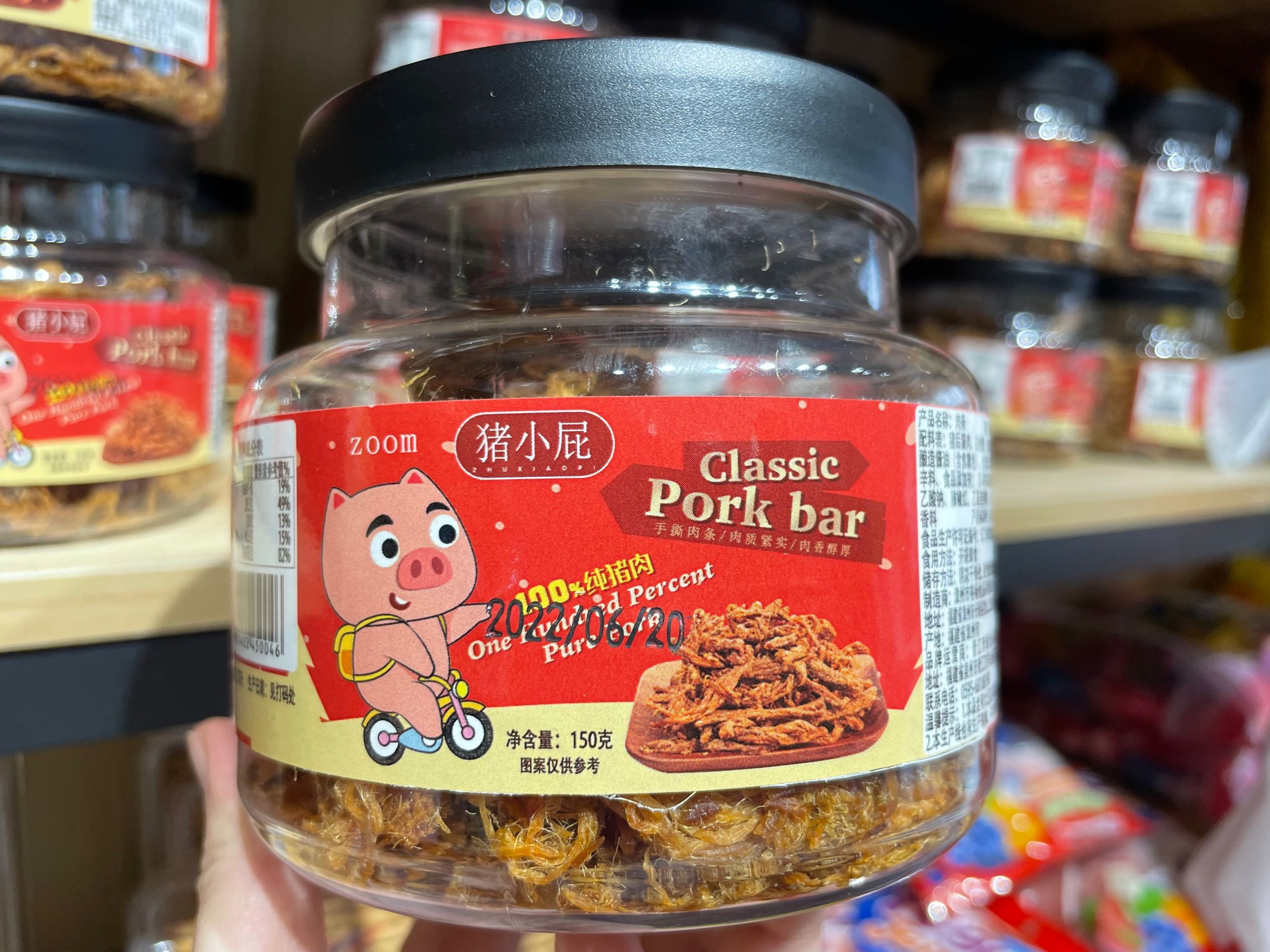 Pork pork bar canned pure pork hands tear strip children snacks