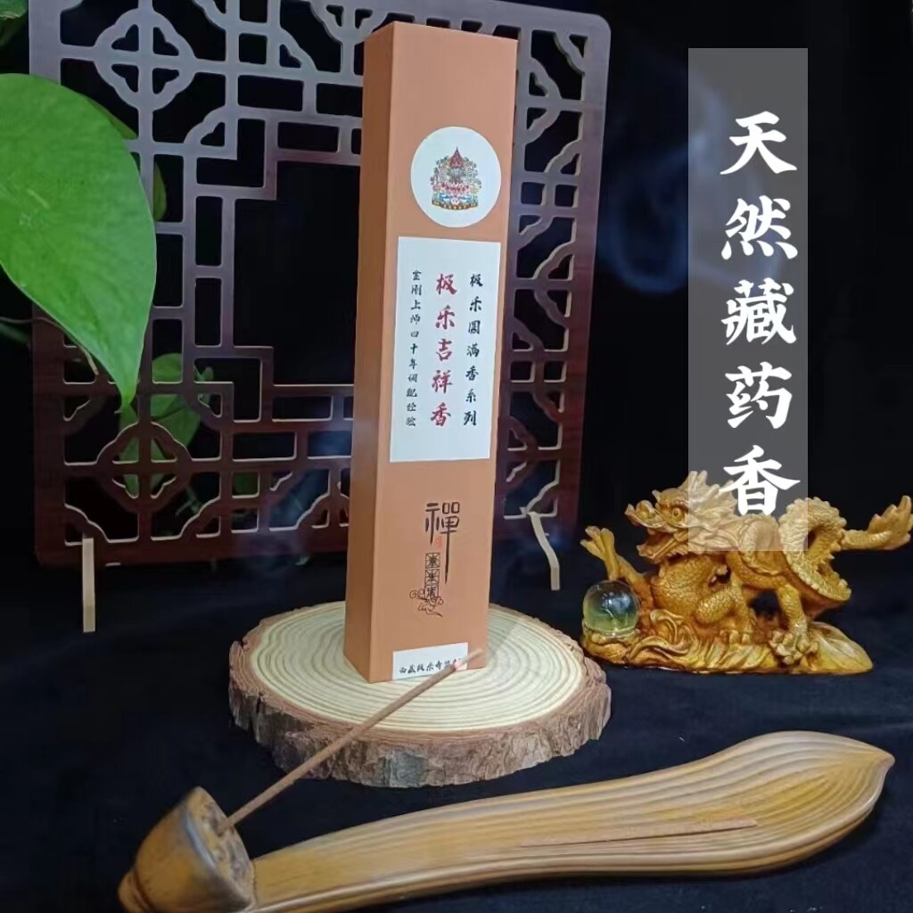 Produced by Kek Lok Temple, Master Rinpoche personally mixes the auspicious incense incense for the Buddha to hide.