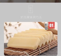 Inner Mongolia Artisanal Cheese Authentic Milk Tofu Without Sugar Milk Tofu Skim Milk Tofu 500 gr bagged