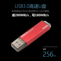 256G 256G USB3 0 U pan OTG system Youpan MLC high-speed brand new positive sheet silver can IS903