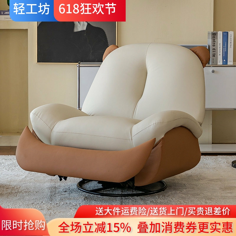 Single Sofa for Small Living Rooms, Creative Bear-Shaped Functional Sofa, Lazy Rocking Chair, Can Sleep and Recline, Smart Massage Chair