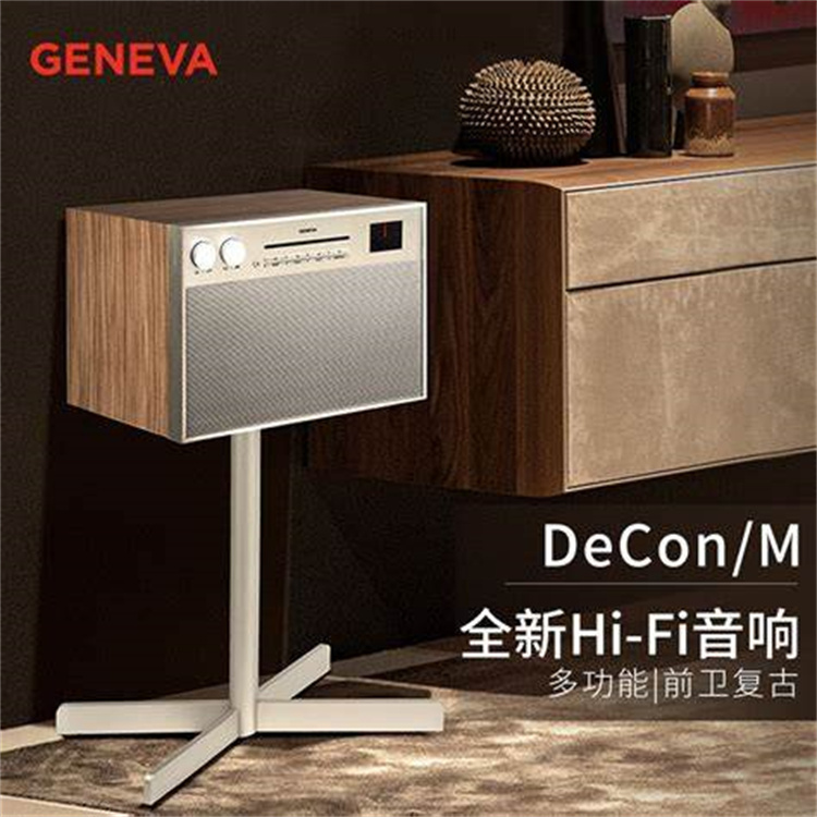 Swiss Geneva Geneva Sound Decon m Bluetooth Cd Audio System Geneva Lan Speaker