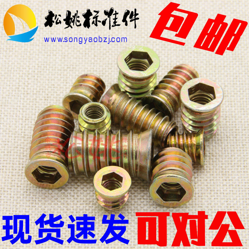 Inside and outside tooth nut countersunk head inner hexagonal furniture pre-embedded with pad with medium solid wood nut M6M8M10 iron galvanized
