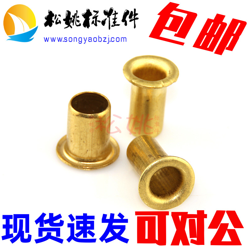 Copper hollow rivets Corn hat nail M2*2-3-4-5-6-7-8-9-10 (1 kg price)