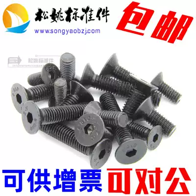 10 Class 9 Countersunk head Hexagon screw Flat head screw Hexagon screw M3M4M5M6M8M10M12