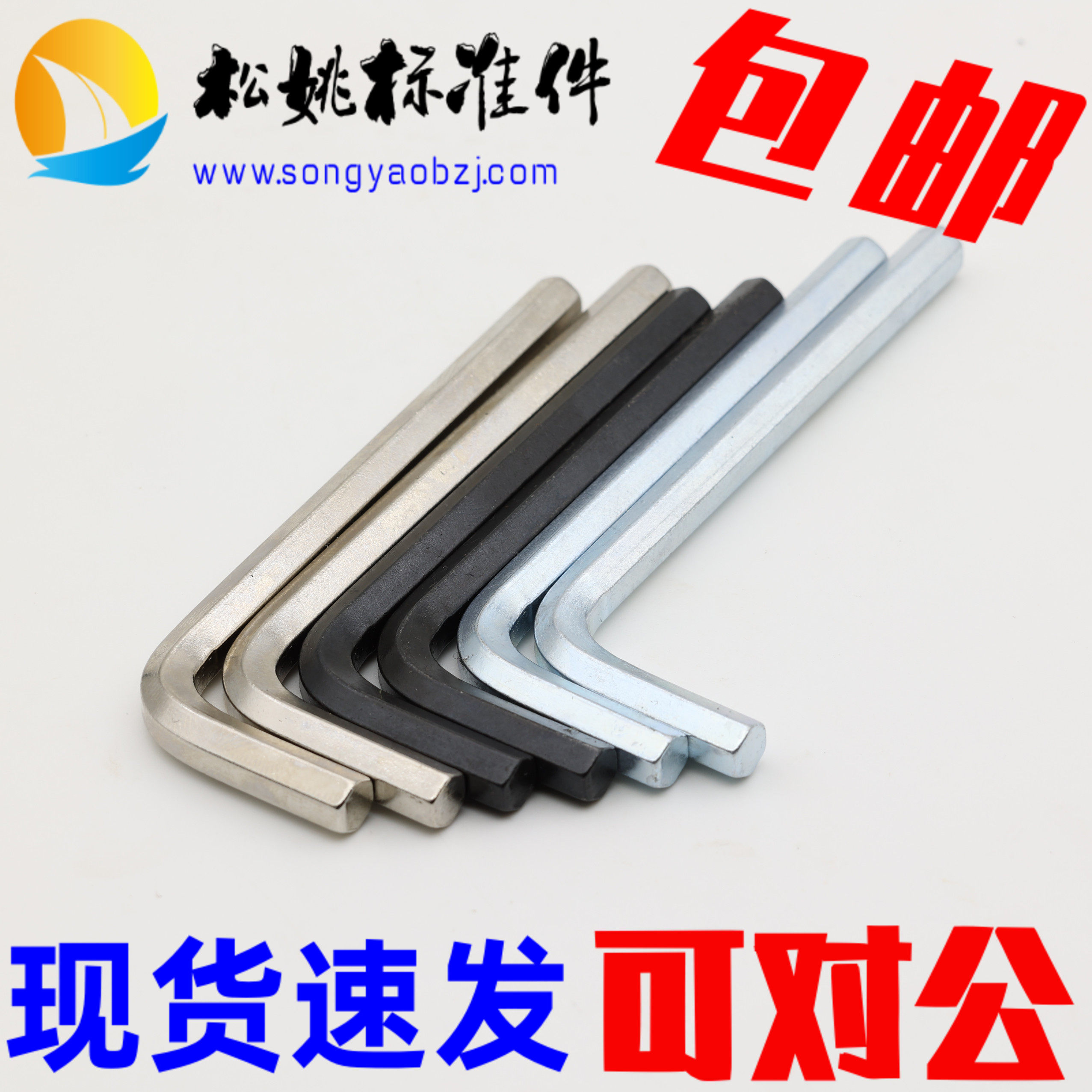 Nickel plated hair black galvanized hex wrench set inside 6 corners 1.5 2 2.5 3 4 5 6 8 10 12mm