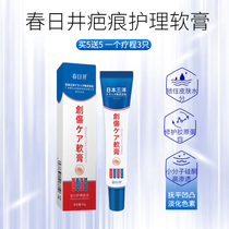 Spring day well Scar Cream Official Wound Care Cream Deep armchair Depth Support for Fading Pigmentation and Scalding Postpartum