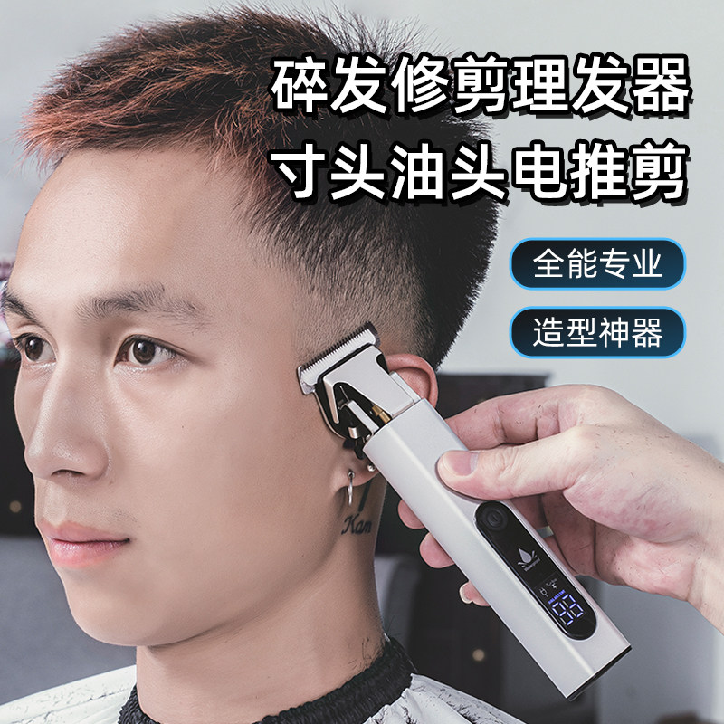 Lili shaving hair clipper hair clipper household oil head electric clipper hair salon special bald artifact hair clipper shop