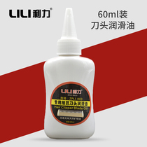 Hair clipper head large bottle of lubricating oil electric clippers lubricating oil mineral oil knife maintenance oil 60ML