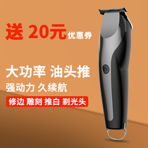 Oil head clipper professional notch carving 0 cutter head shaved head haircut artifact home hair salon with faders