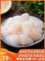 Qingdao Hai Capture Fan Fan Столб замороженный замороженные свежие свежие свежие яожи свежие вентилятор
