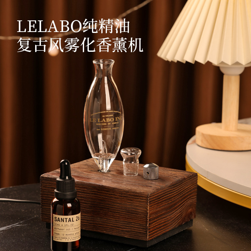 寻圃品牌复古冷香仪带灯款 家用香薰机精油雾化除菌消臭