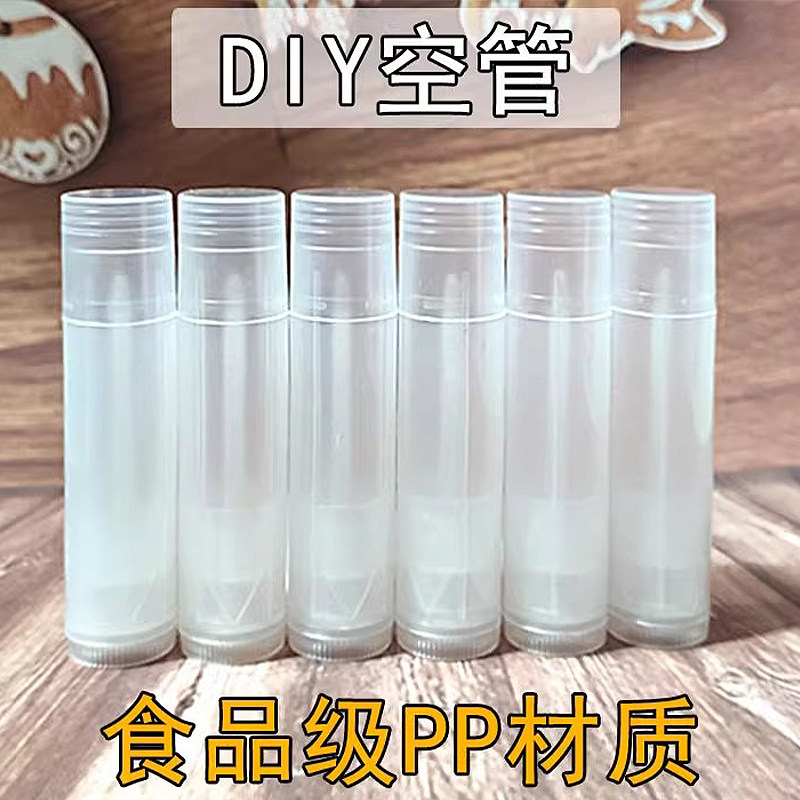 润唇膏空管口红艾草紫草薄荷膏包装唇膏空瓶高档5克透明30支装