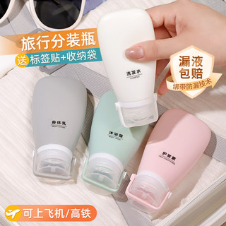 旅行分装瓶软硅胶便携式洗发水乳液沐浴露旅游洗面奶洗漱用品神器