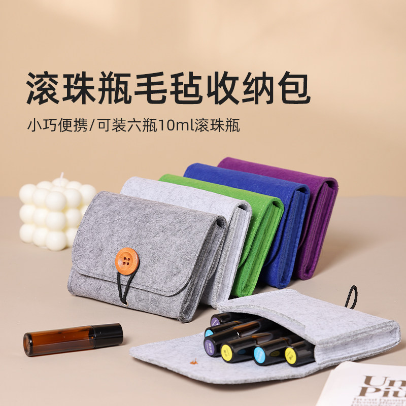 10ml精油瓶收纳毛毡布包6格可携式旅行整理分装瓶防摔多色多特瑞