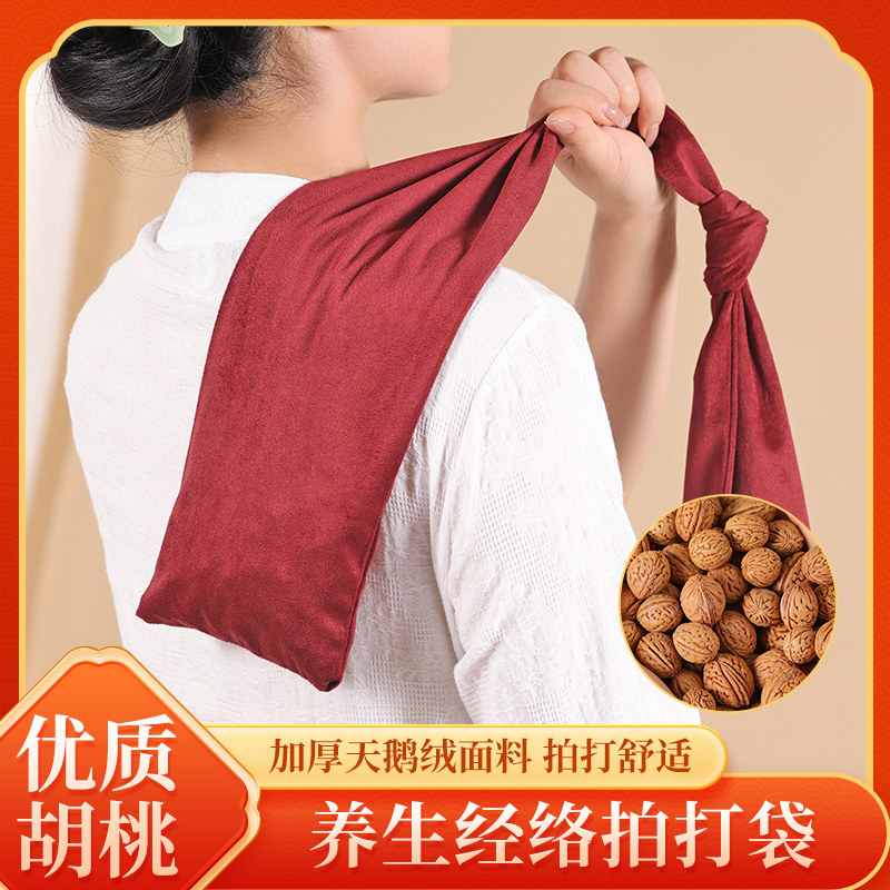 经络拍打甩袋中医养生小核桃敲打肩颈背部健康古法神器疏通筋络棒