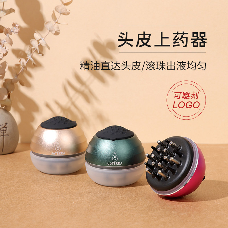 头疗神器头皮上药器梳导液精油梳子护理放米诺养发护发按摩可定制