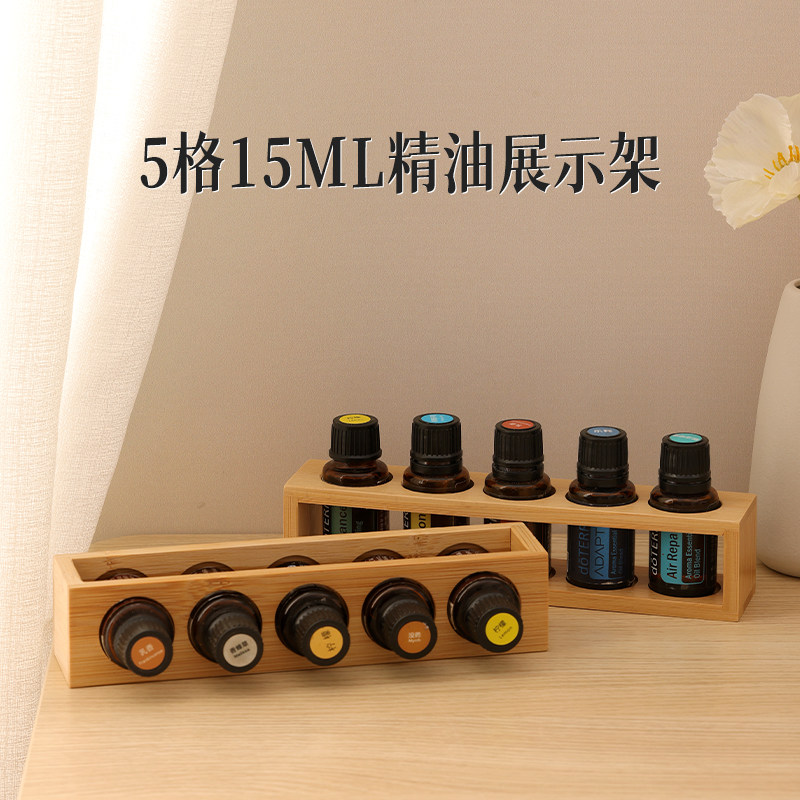 5格竹木展示架15ml精油分装瓶桌面收纳整理盒分格便捷摆放多特瑞