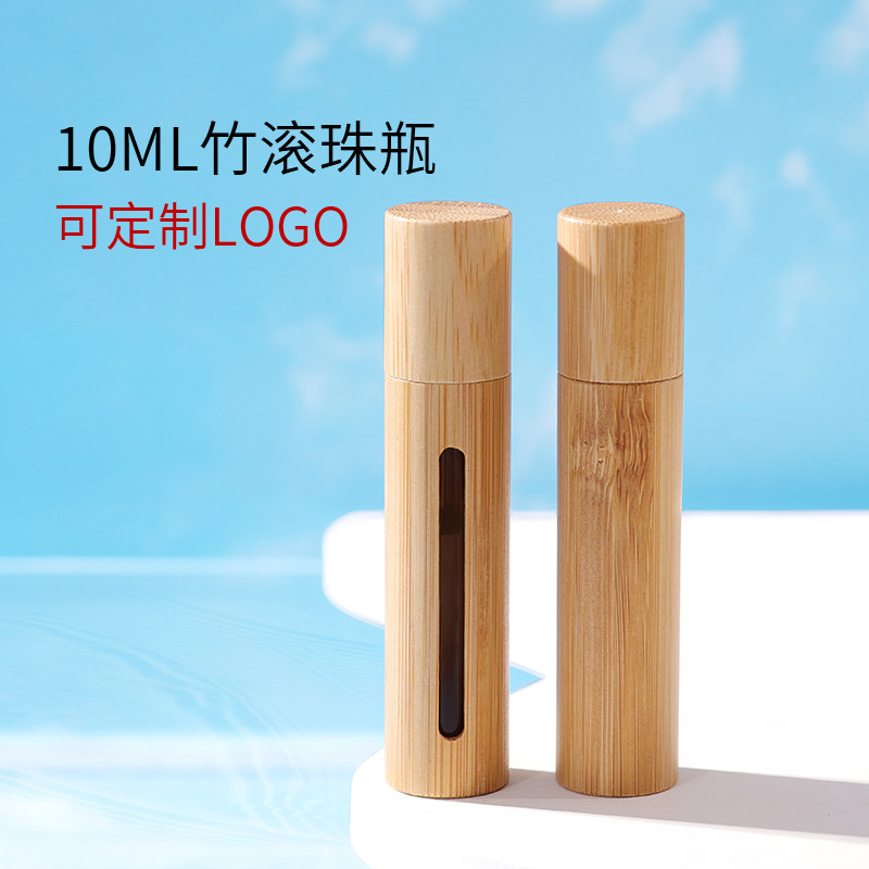 竹木10ML滚珠瓶精油分装涂抹式走珠定制logo钢珠开窗空瓶便携避光