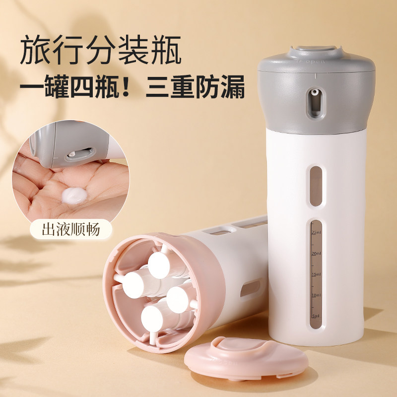 旅行分装瓶洗漱组合沐浴露洗发水洗面奶乳液瓶便携四合一空瓶神器