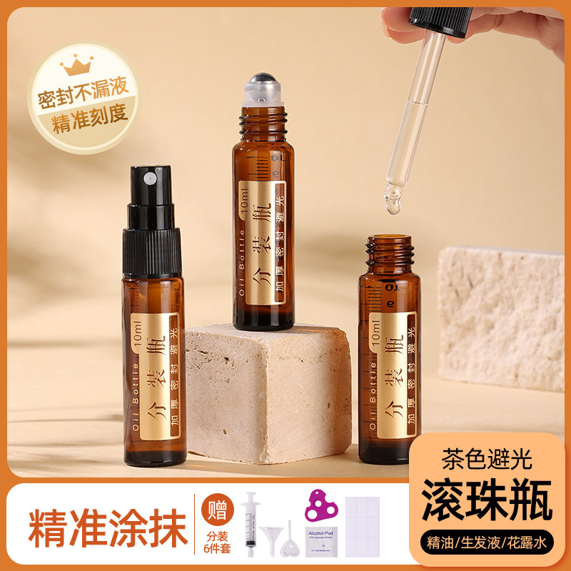 精油分装玻璃瓶 避光设计滚珠瓶适合香水与生发液 多用途滴管与喷雾瓶组合